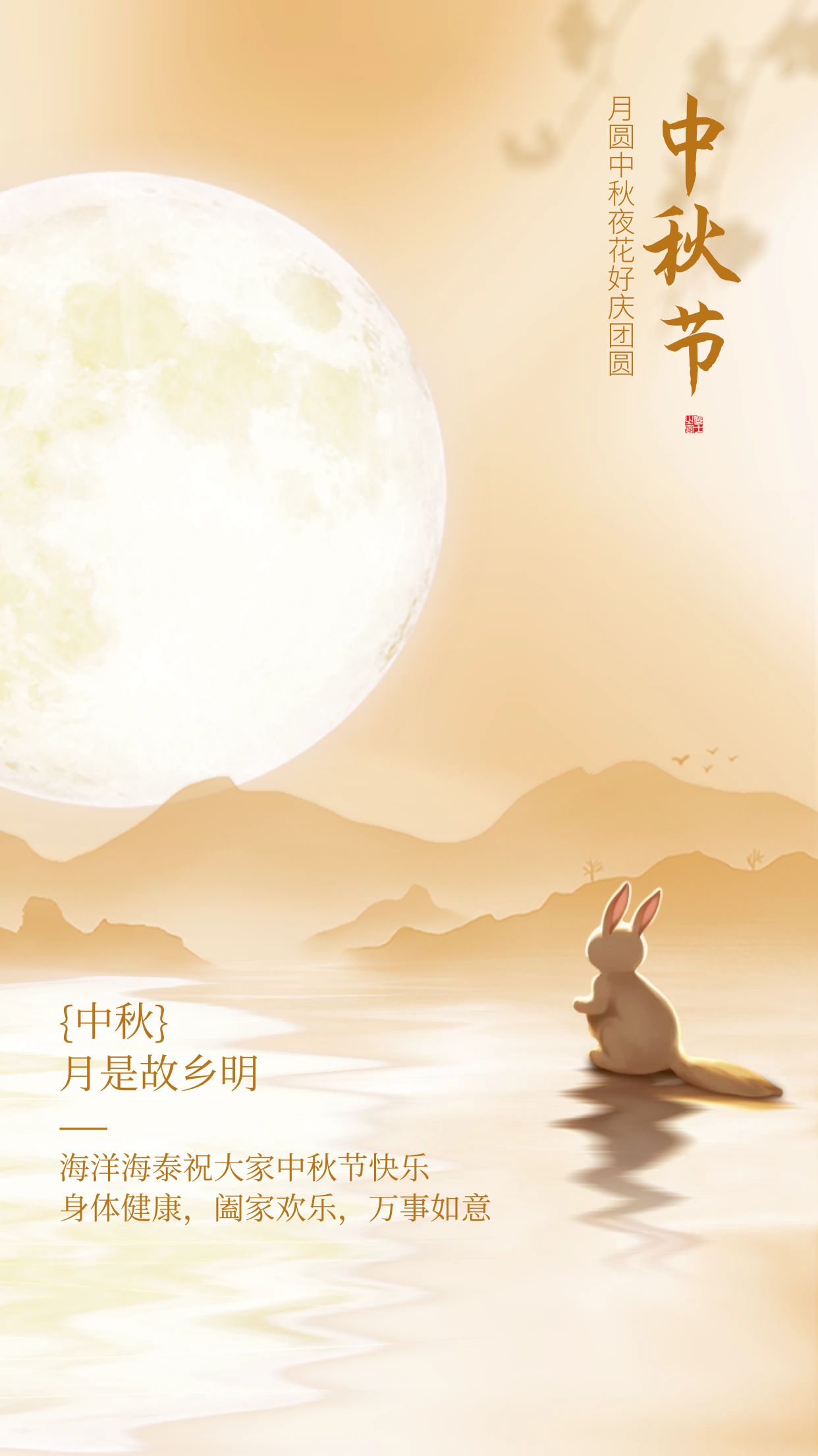 图怪兽_中秋节祝福创意光影风手机海报.jpg