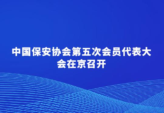 第十届中美禁毒情报交流会在上海举行